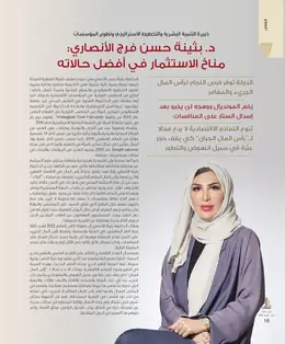 الصفحة 18
