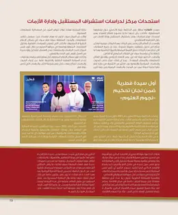 الصفحة 21