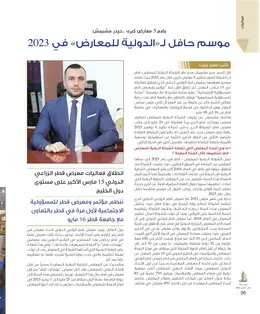 الصفحة 28