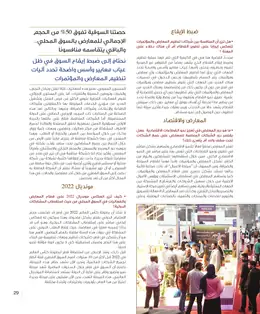 الصفحة 31