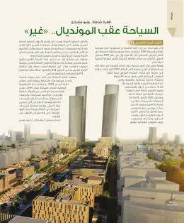 الصفحة 36