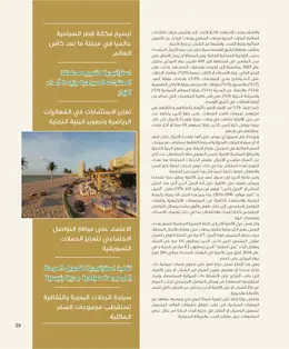 الصفحة 41