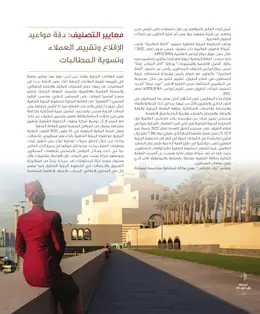 الصفحة 44