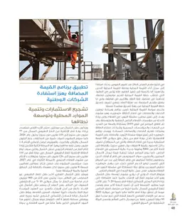 الصفحة 50