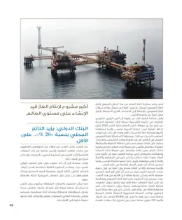 الصفحة 51