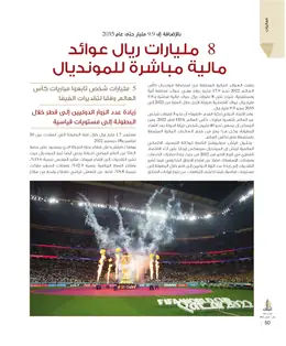 الصفحة 52