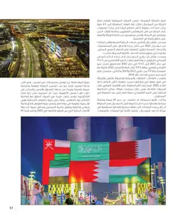 الصفحة 53