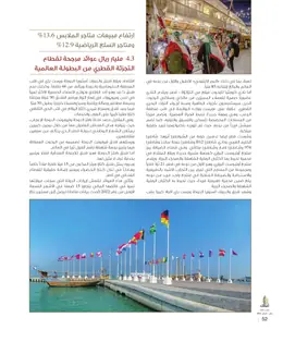 الصفحة 54