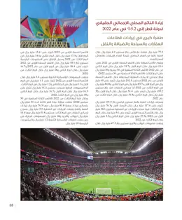 الصفحة 55