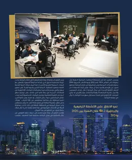 الصفحة 61