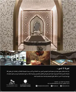 الصفحة 68