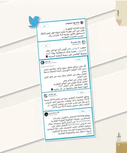 الصفحة 8