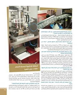الصفحة 17