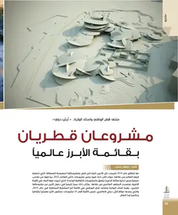 الصفحة 24