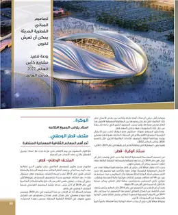 الصفحة 25