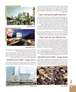 الصفحة 26