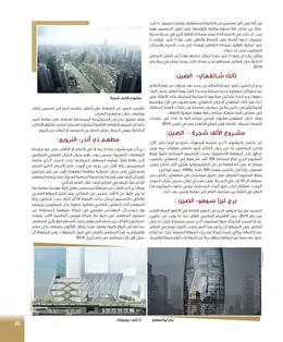 الصفحة 27