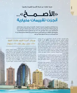 الصفحة 28
