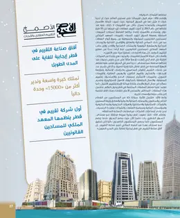 الصفحة 29
