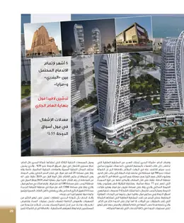 الصفحة 31