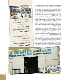 الصفحة 35