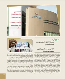 الصفحة 41