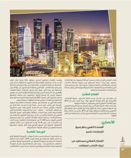 الصفحة 42