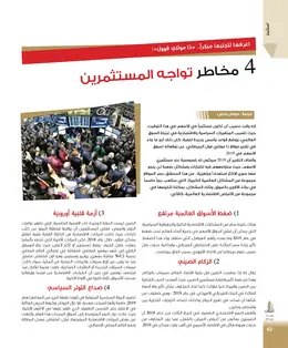 الصفحة 44