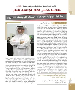 الصفحة 46