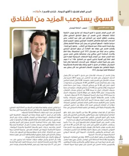 الصفحة 48