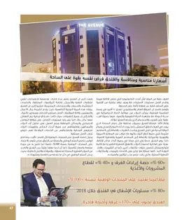 الصفحة 49