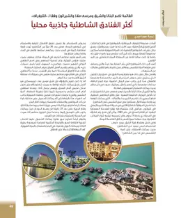 الصفحة 51