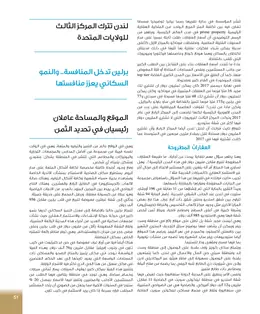 الصفحة 53