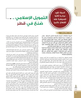 الصفحة 54