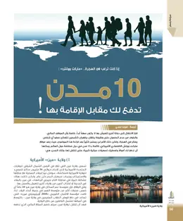الصفحة 58