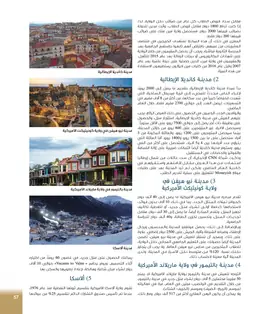 الصفحة 59