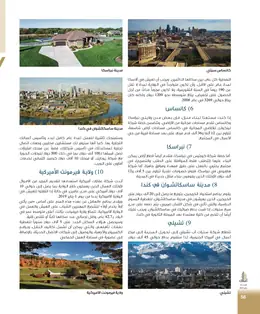 الصفحة 60