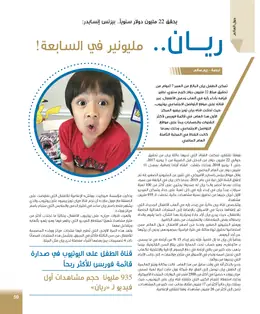 الصفحة 61