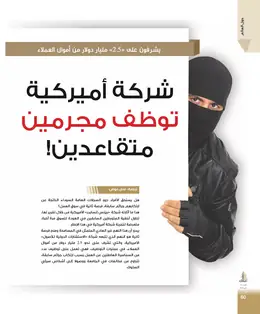 الصفحة 62