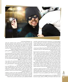 الصفحة 64