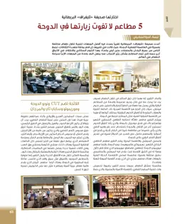 الصفحة 65