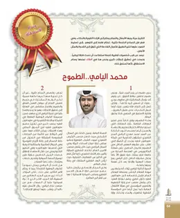 الصفحة 66