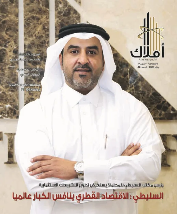 غلاف يناير 2020