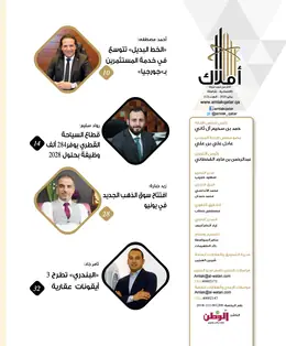 الصفحة 4