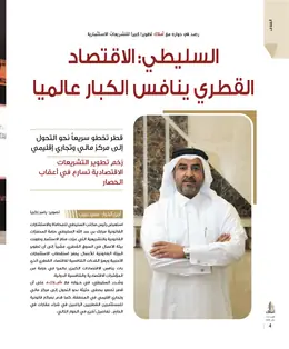الصفحة 6