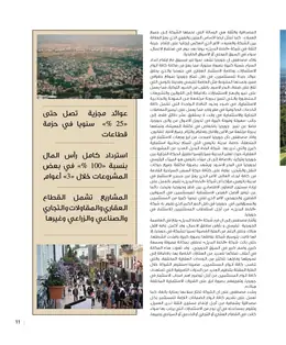 الصفحة 13
