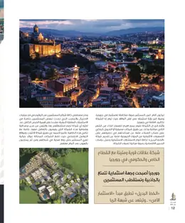 الصفحة 14