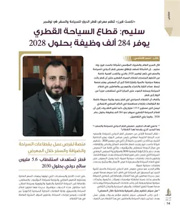الصفحة 16
