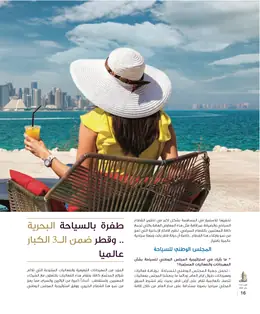 الصفحة 18