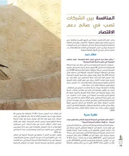 الصفحة 20